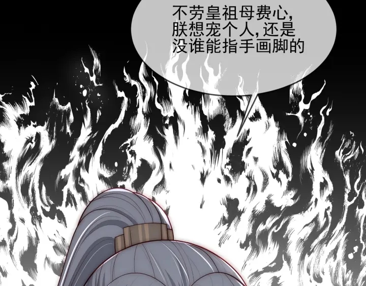 第61话 心悦之人57