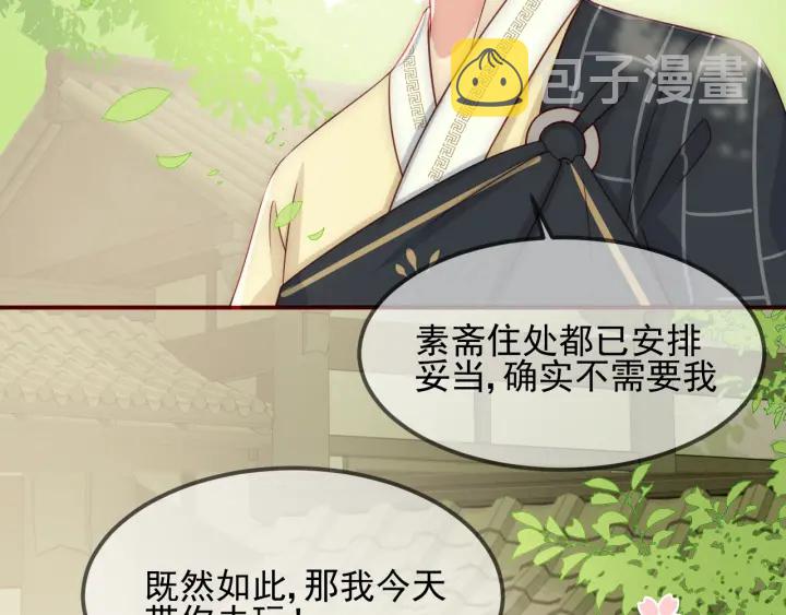 第69话 你不想嫁给我？126