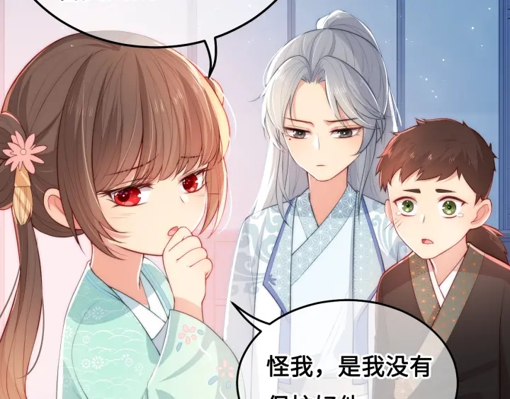 第10话 你要什麽都会给你76