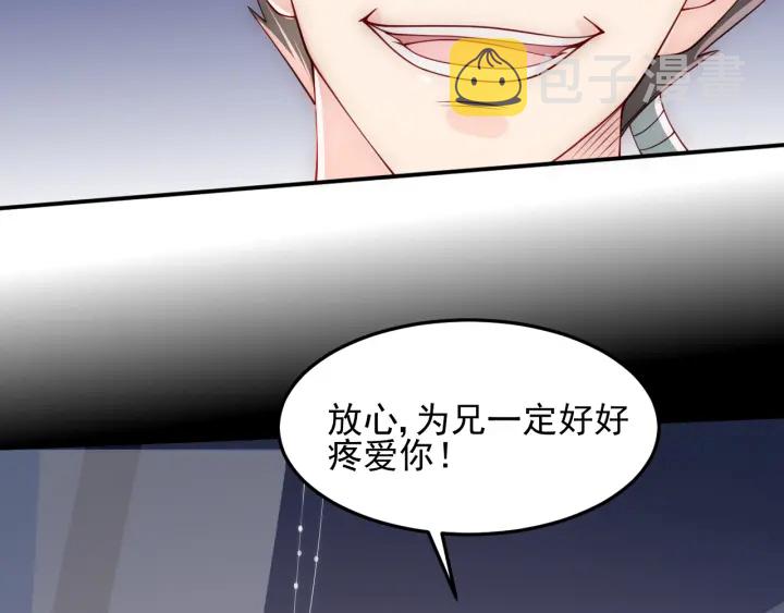 第115话 夜沐主动吻墨临渊91