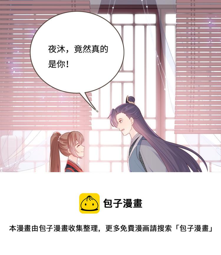 第150话 夜沐霸气救场91