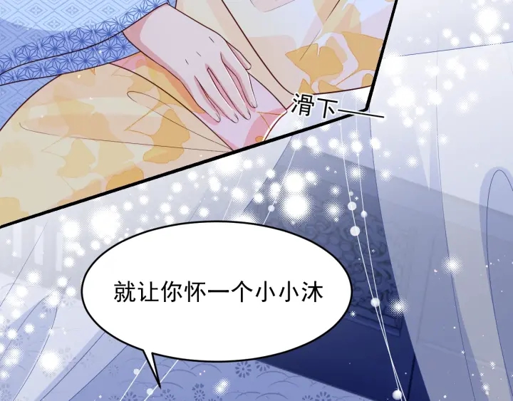 第77话 同牀共枕？74