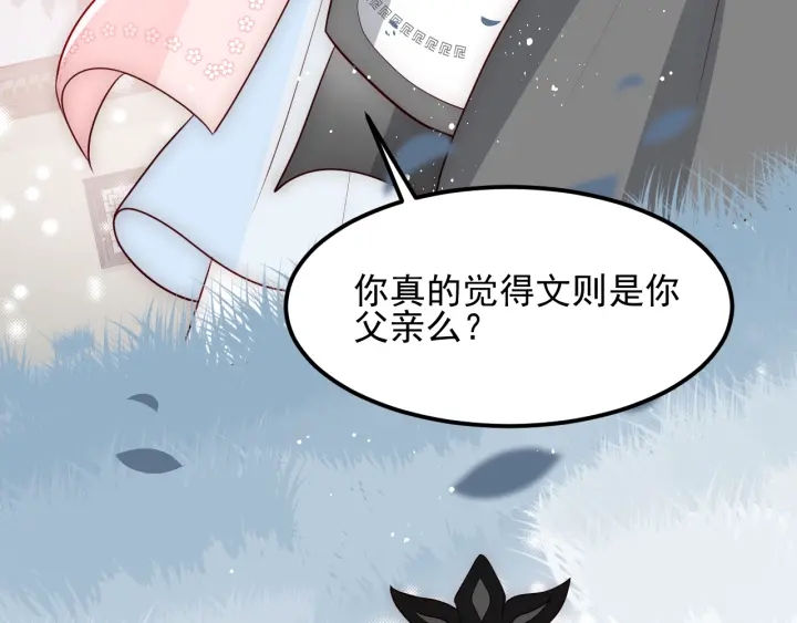 第67话 主动献吻？16