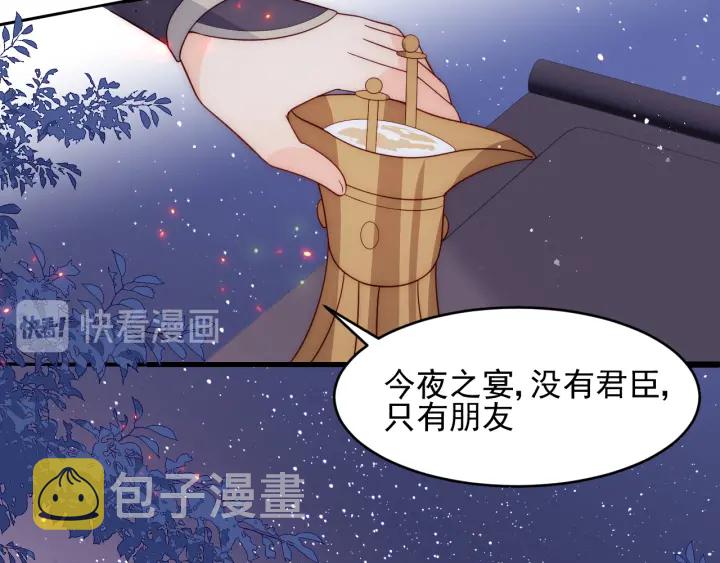 第80话  秋猎夜宴93