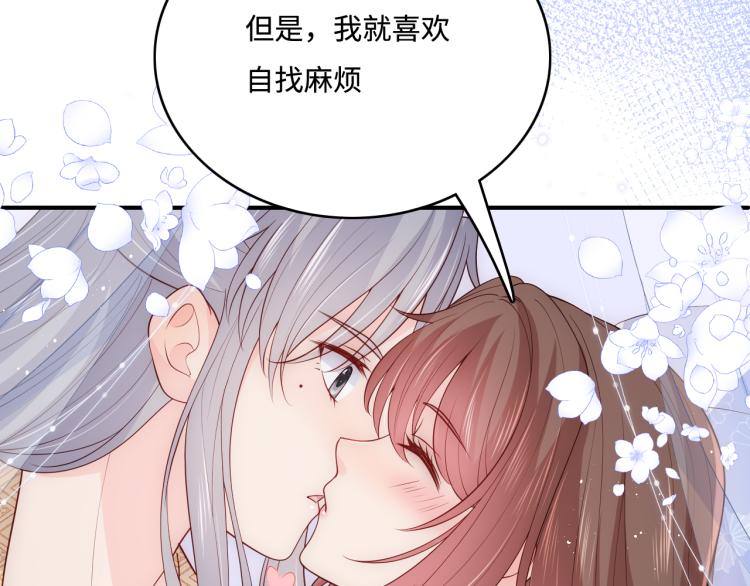 第146话 令人心动的情话8