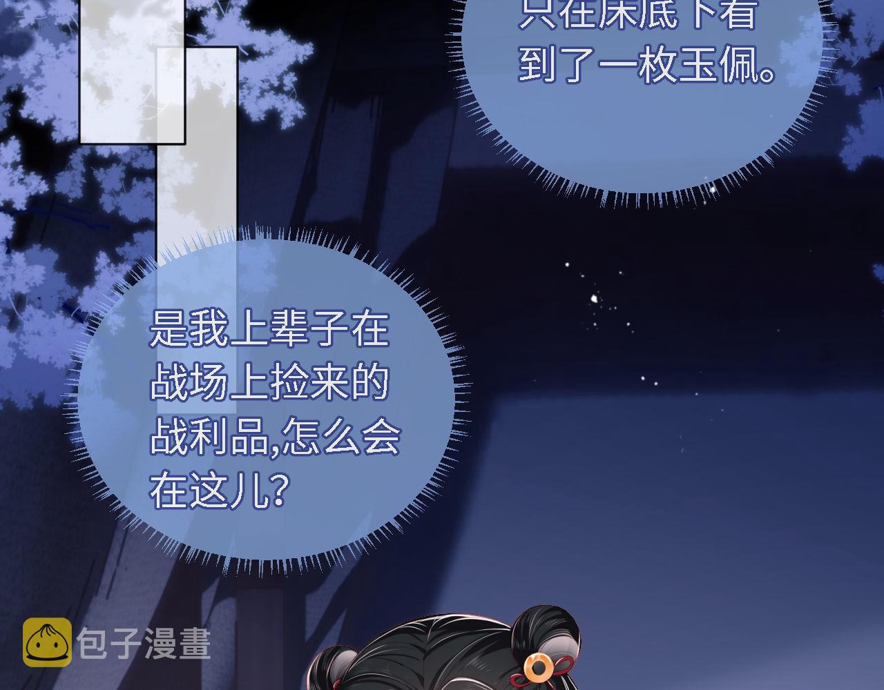 第1话 小恶女归来112