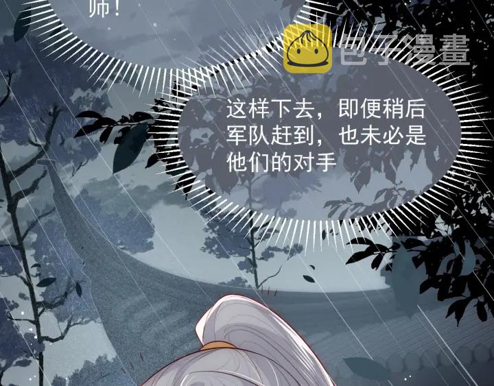第50话 他在等你30