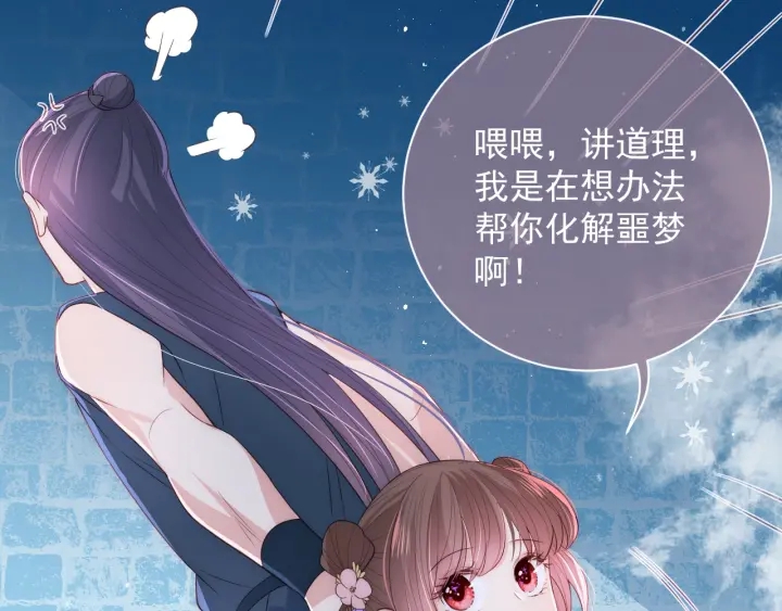 第32话 心间的小乌龟97