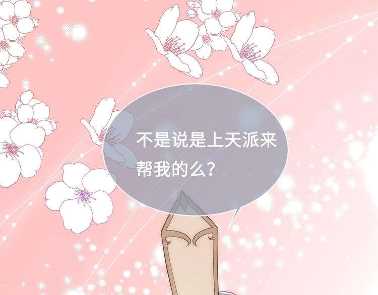 第56话 天授之人111