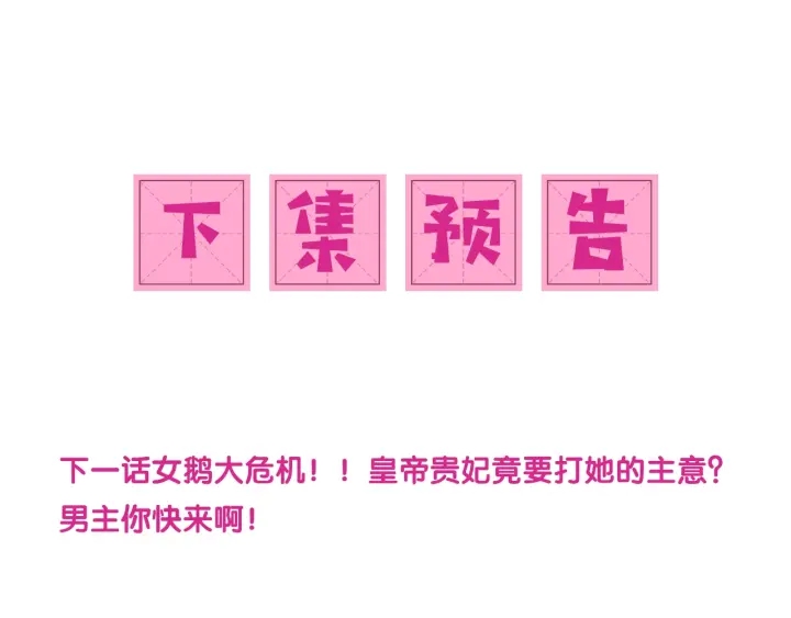 第26话 皇子的求婚？151
