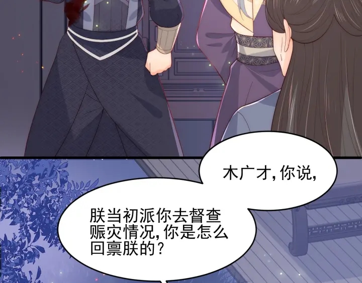 第84话  衆叛亲离68