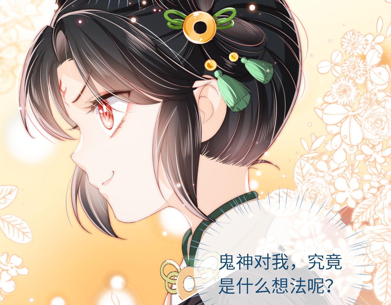 第4话 变态的四皇子！87