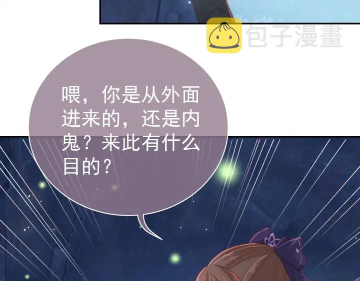 第23话 关键人物登场！86