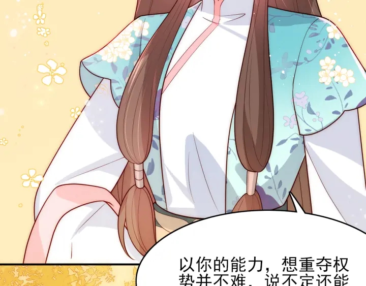 第120话 沐儿到底何时嫁我？10