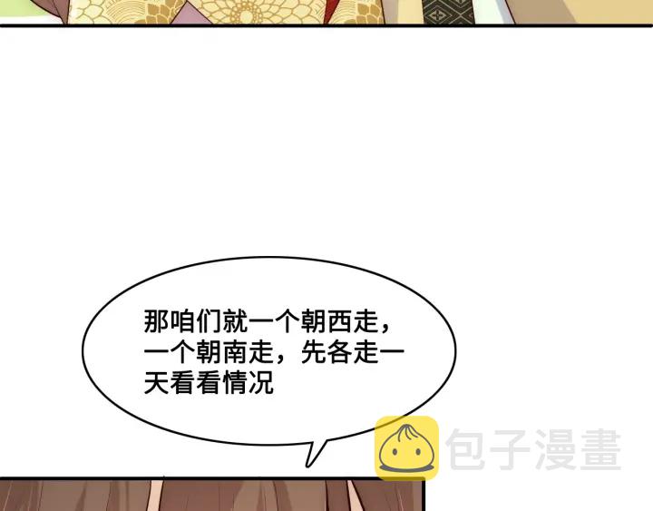 第127话 我很强的59