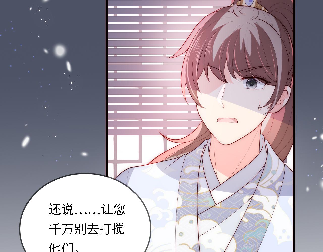 番外25 情定三生25