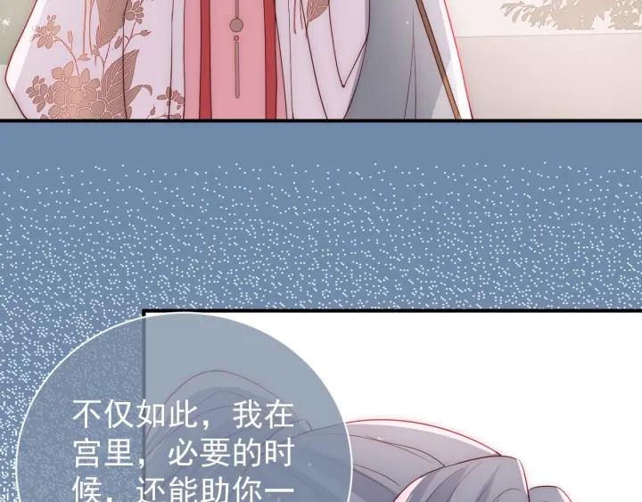 第29话 今晚陪陪我33