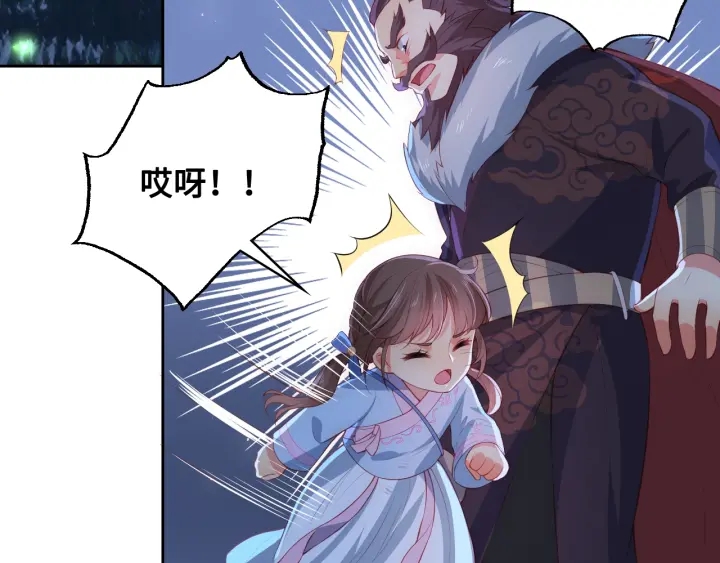 第7话 英雄救美？90