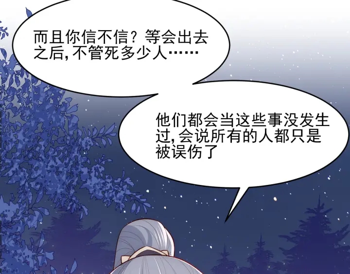 第81话  给你猎一只狐狸126