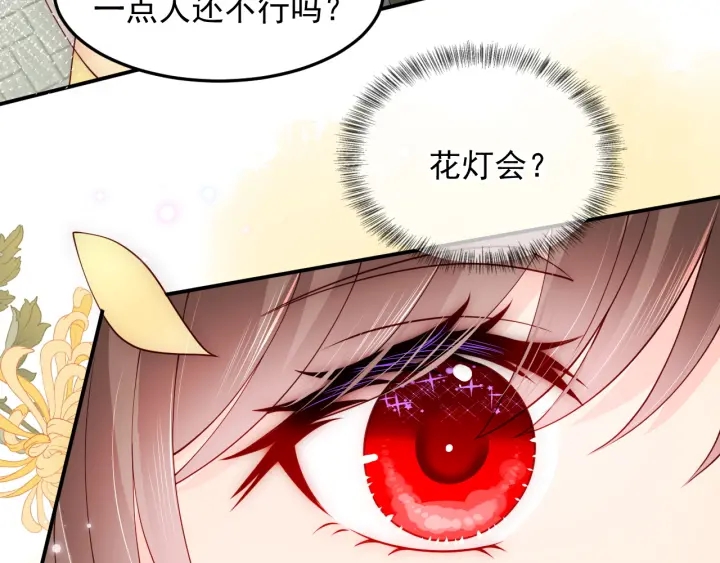 第114话 赵明玉被轻薄？7