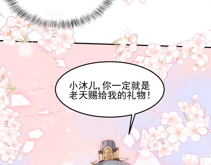 第113话 邑界图存在的破绽54