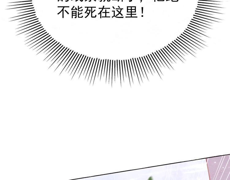第1话 穿越当天就要杀了男主？110
