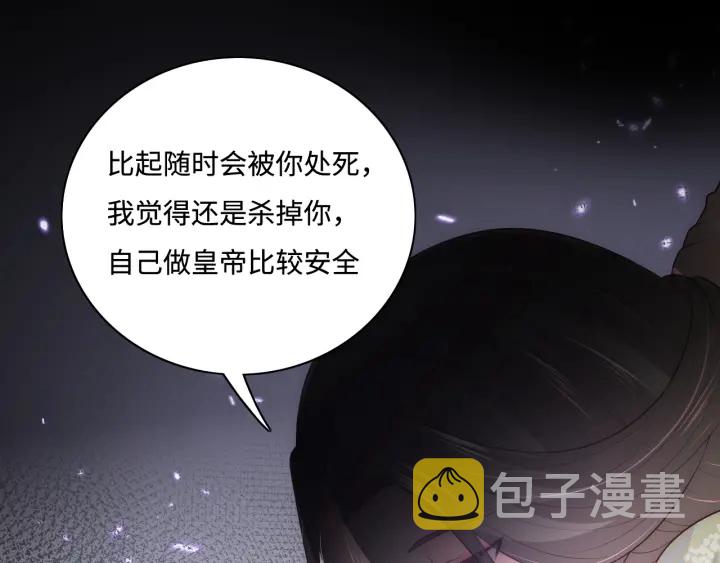 第155话 墨临渊撞见闵良！66