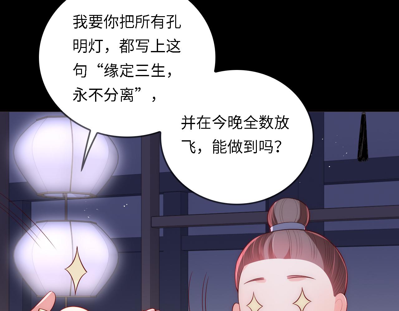番外25 情定三生94