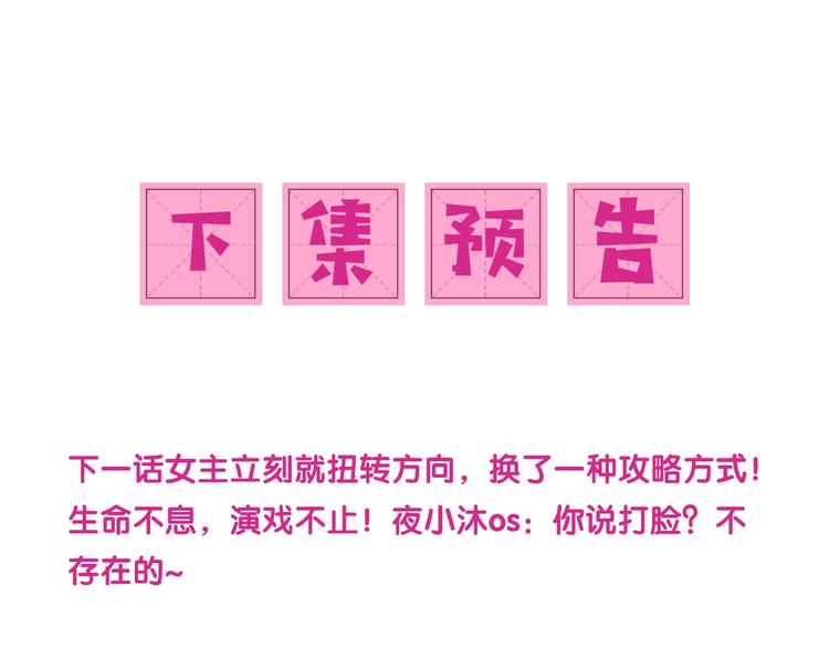 第1话 穿越当天就要杀了男主？195
