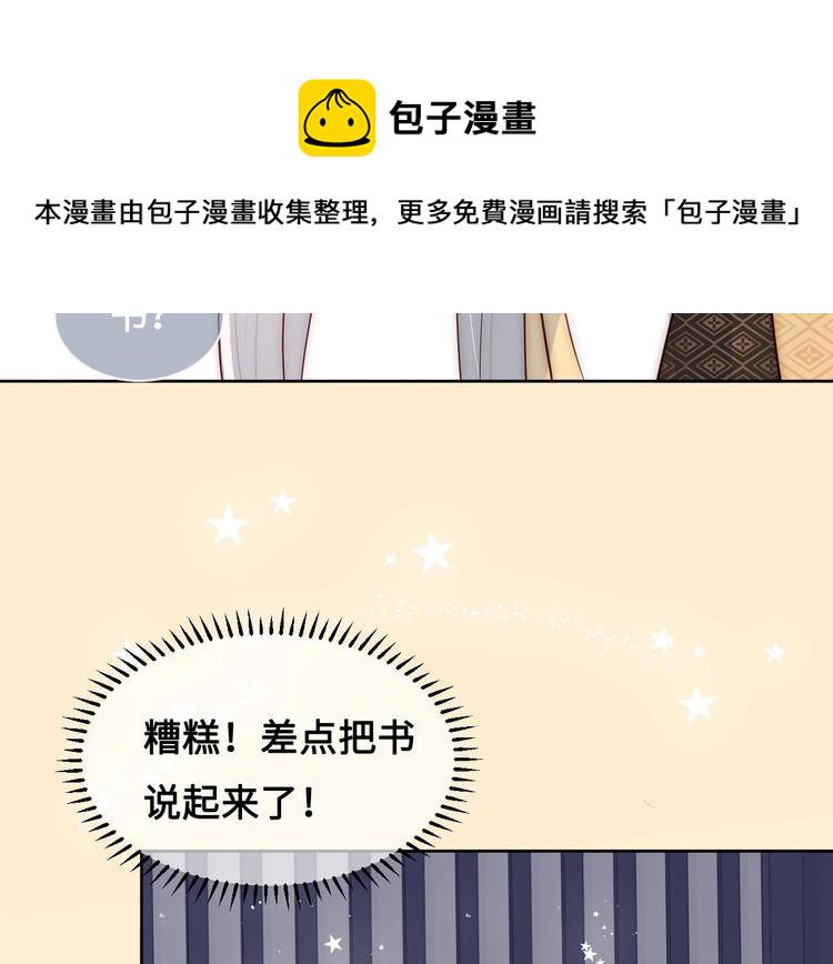 第56话 天授之人81