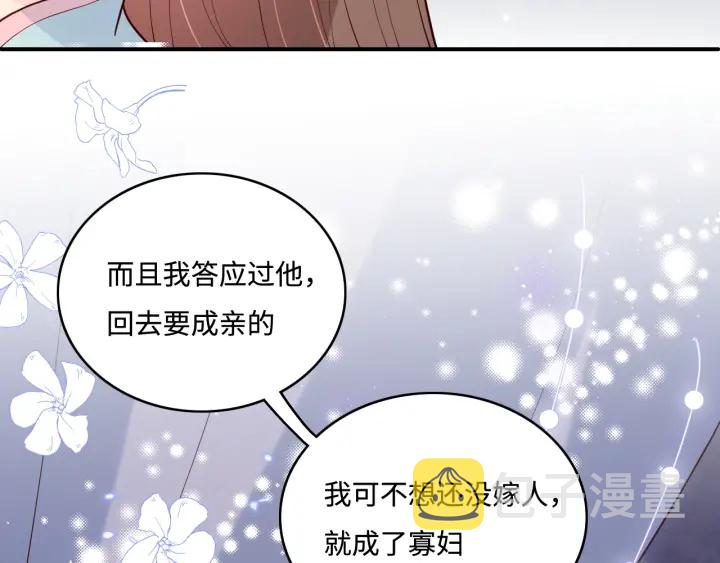 第141话 夜沐找解药24