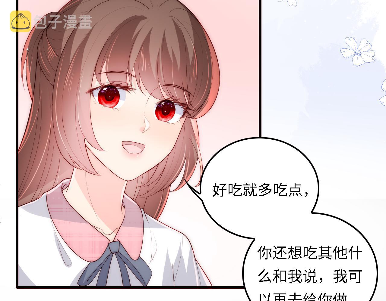番外21 我把女儿正式交给你51