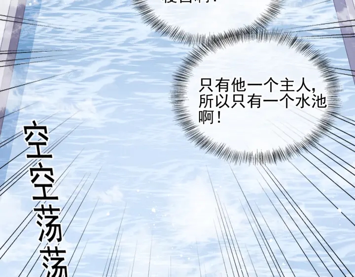 第101话 有人在用美男计！93