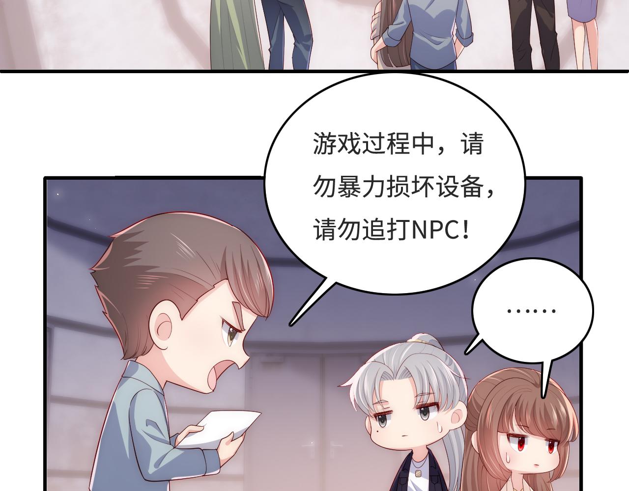 番外10 爆笑穿密室23