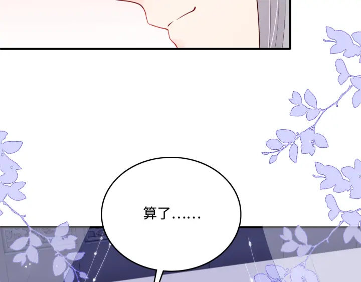 第145话 互许了心意那就……62