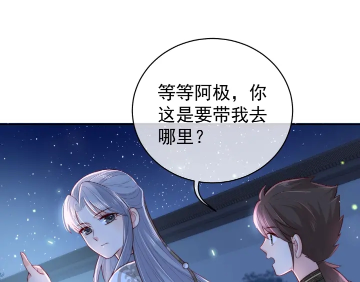 第18话 暗度陈仓61