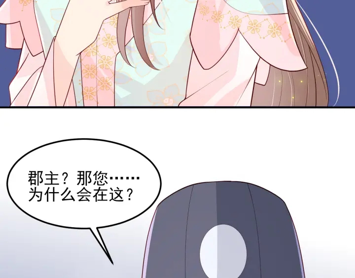 第106话 夜·凡尔赛·沐上线16
