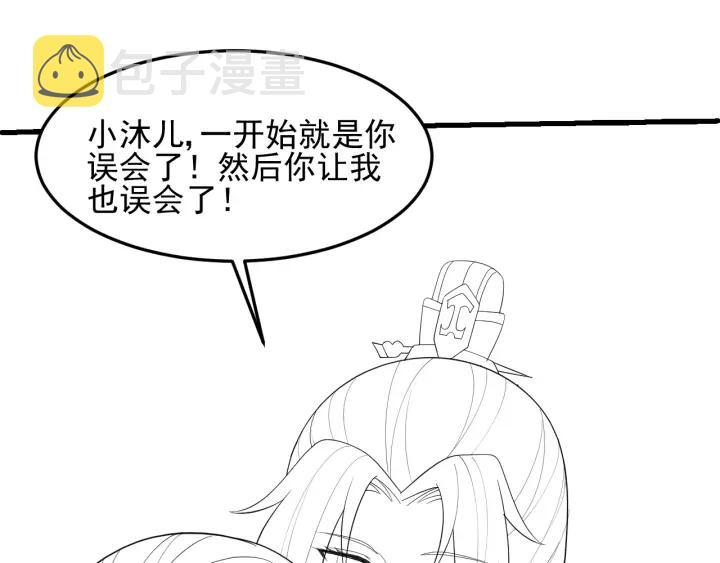 第112话 邑界图的真假105