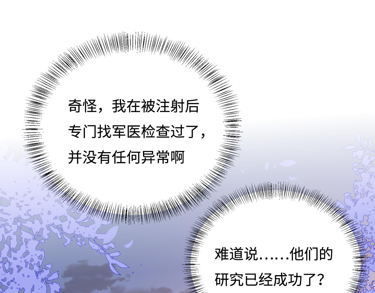 第167话 梦里吻我的男人是…4