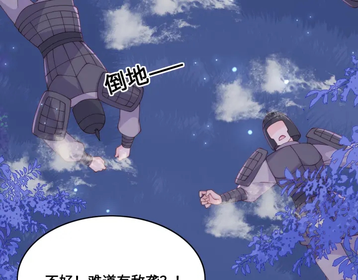 第135话 一起睡才安稳93