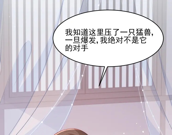 第92话  我可以信任你吗？122