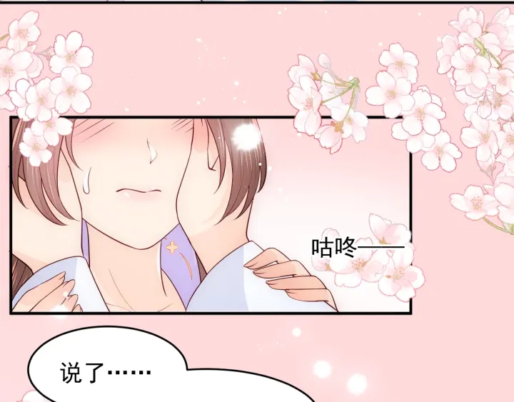 第100话 沐儿，你何时嫁我？85