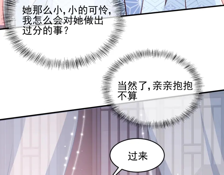 第77话 同牀共枕？31