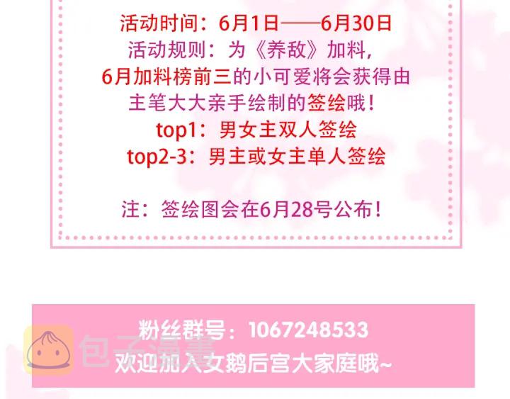 第115话 夜沐主动吻墨临渊115