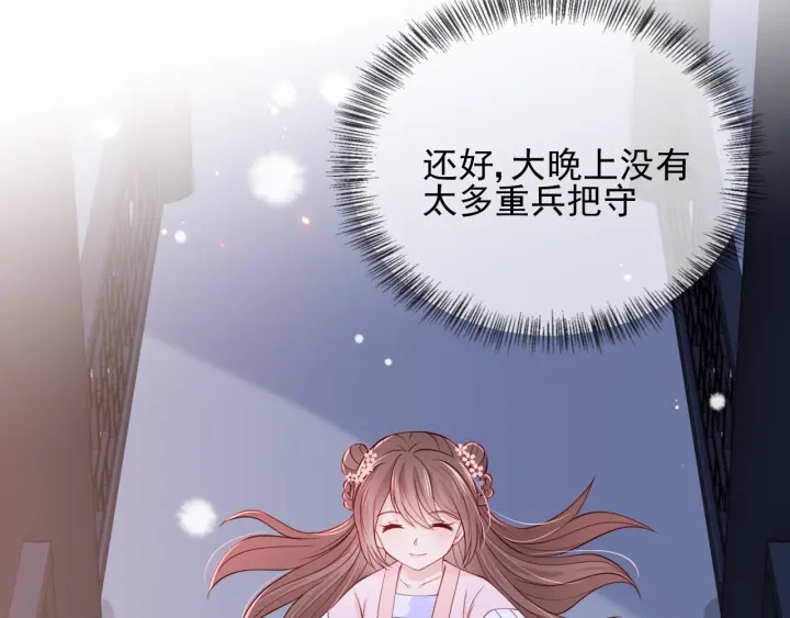 第73话 我想要的只有你37