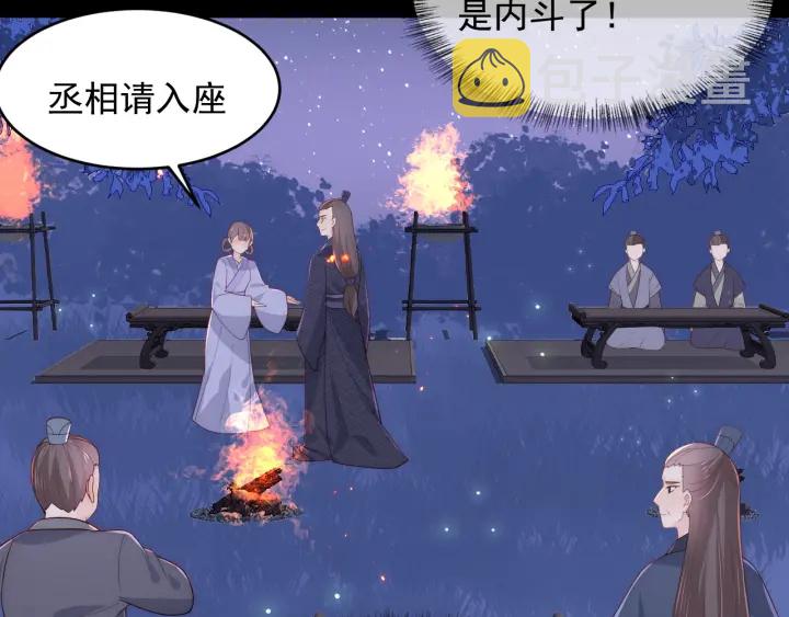 第84话  衆叛亲离16
