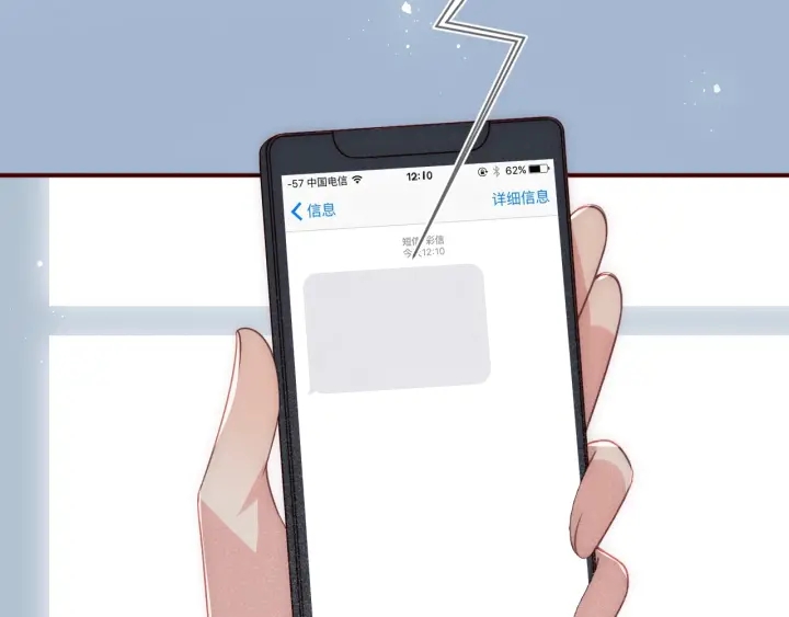 第48话 轻松化解战争？109