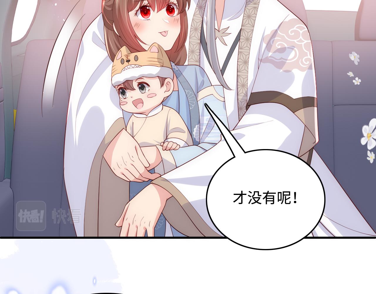 番外2 墨临渊在线哄妻42