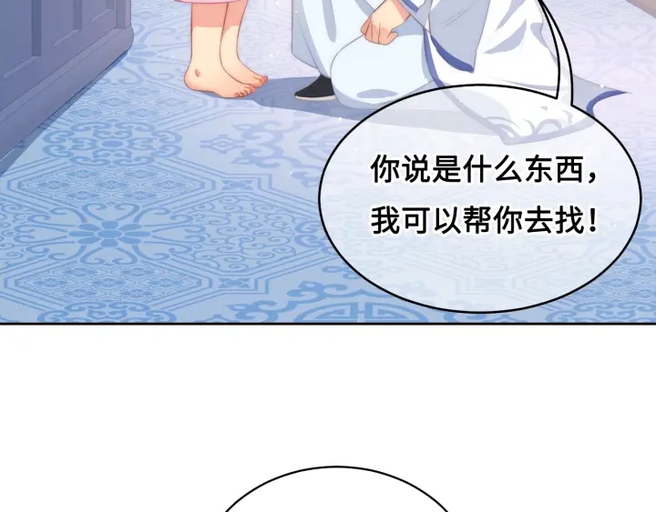 第10话 你要什麽都会给你10
