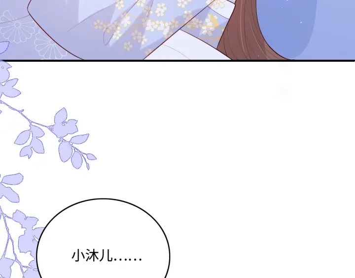 第145话 互许了心意那就……34